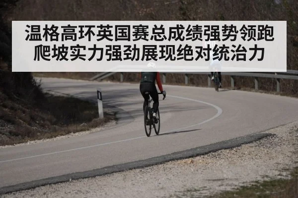 cyclist attacking uphill