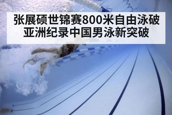 swimmer underwater