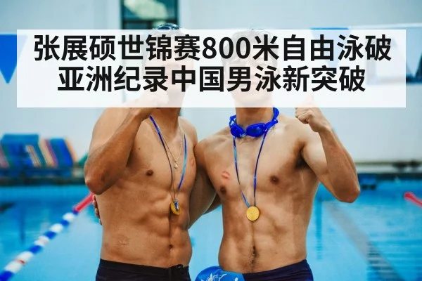 medal ceremony swimming