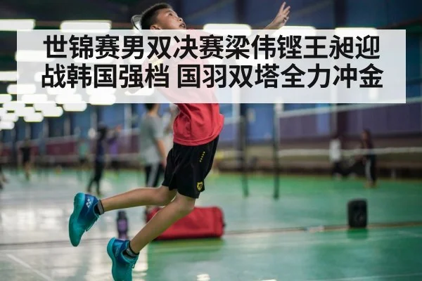 badminton player smash
