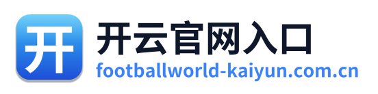 开云官网入口